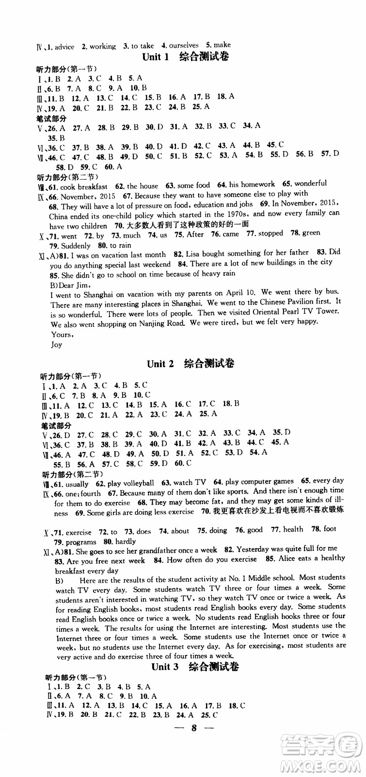 2019年智慧學(xué)堂螺旋上升學(xué)習(xí)法英語八年級上冊人教版河北專版參考答案