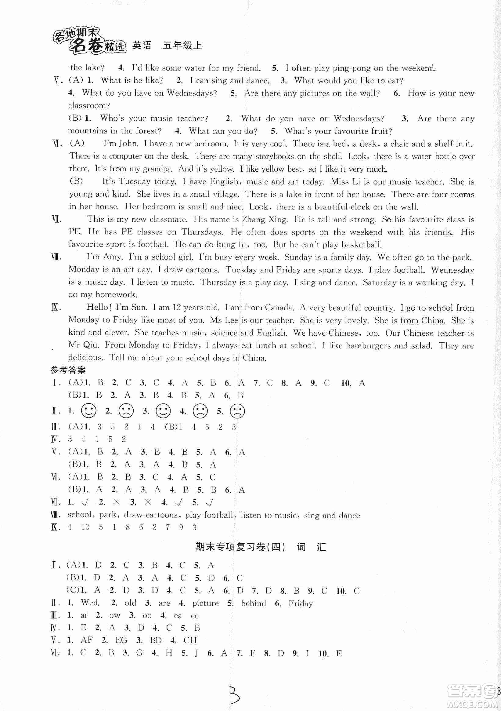 浙江教育出版社2019各地期末名卷精選五年級英語上冊新課標人教版答案