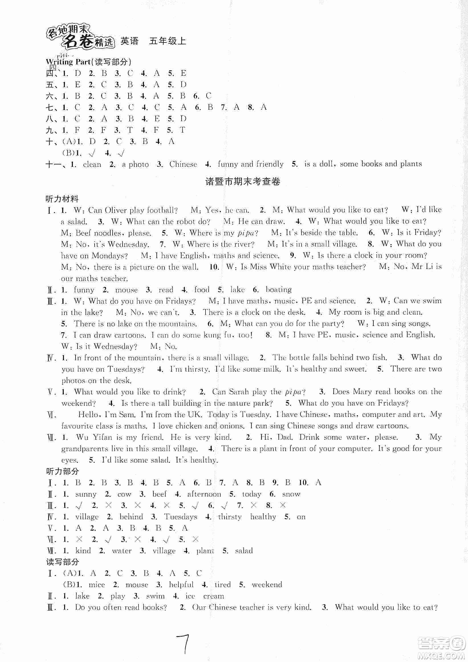 浙江教育出版社2019各地期末名卷精選五年級英語上冊新課標人教版答案