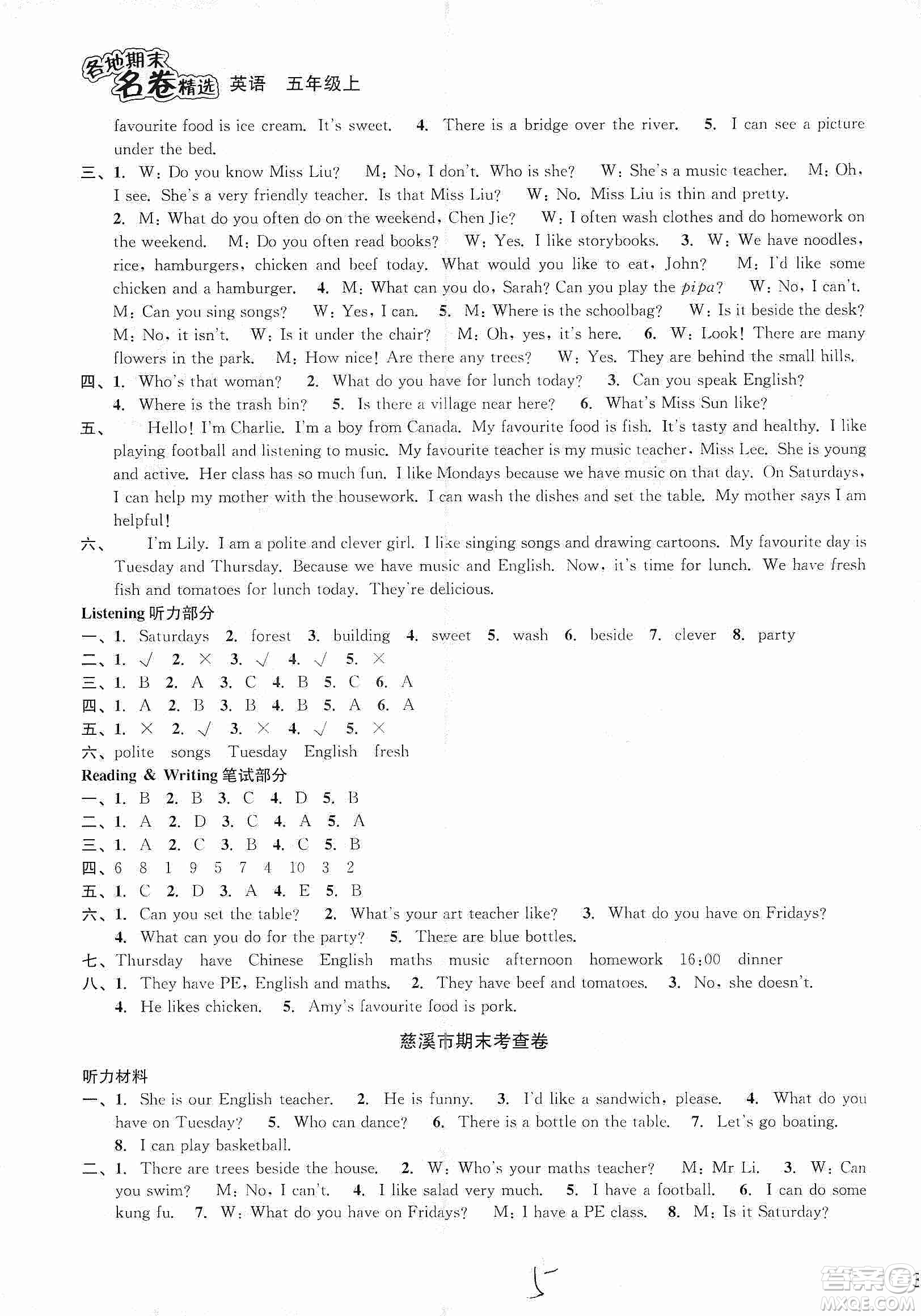 浙江教育出版社2019各地期末名卷精選五年級英語上冊新課標人教版答案