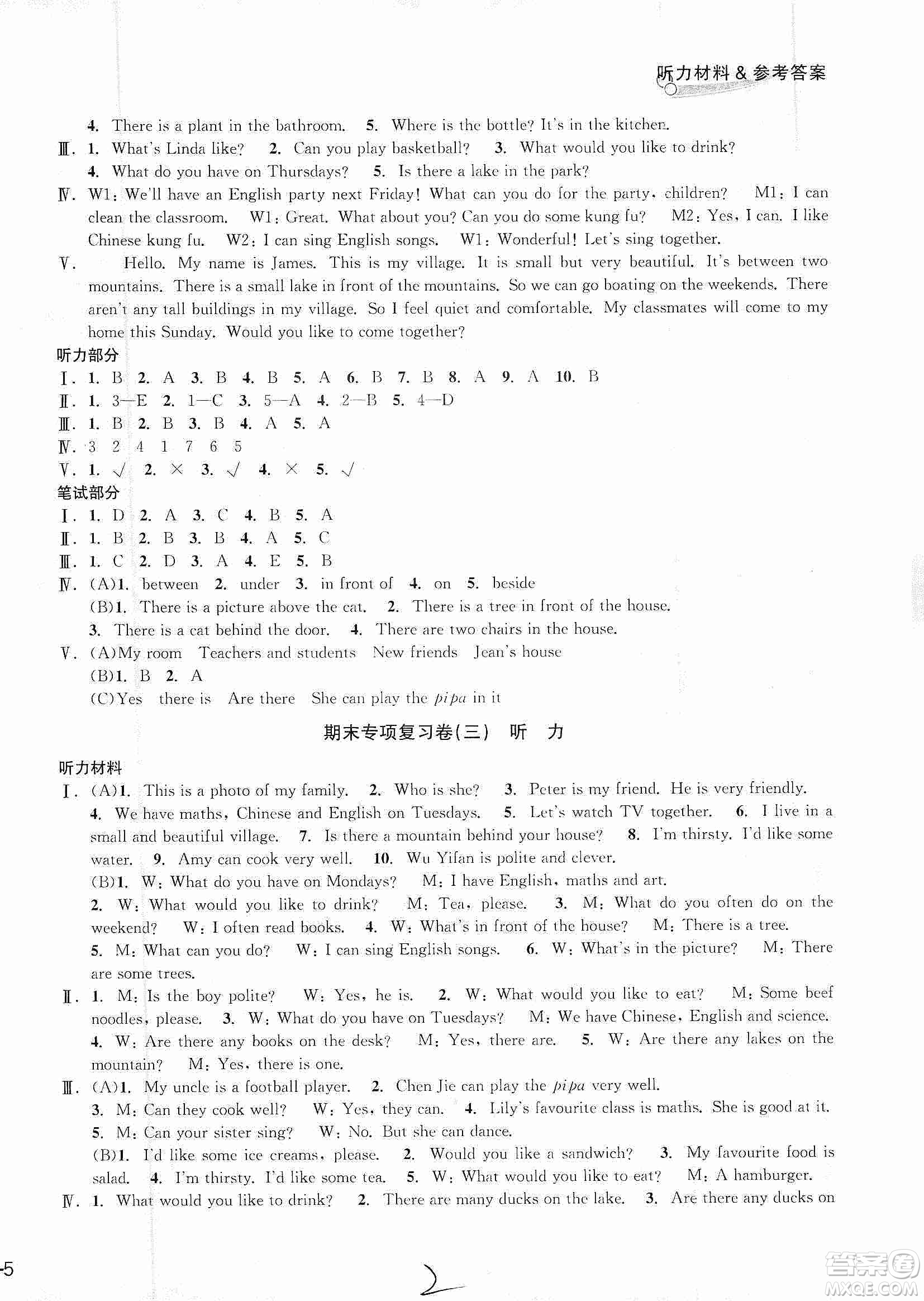 浙江教育出版社2019各地期末名卷精選五年級英語上冊新課標人教版答案