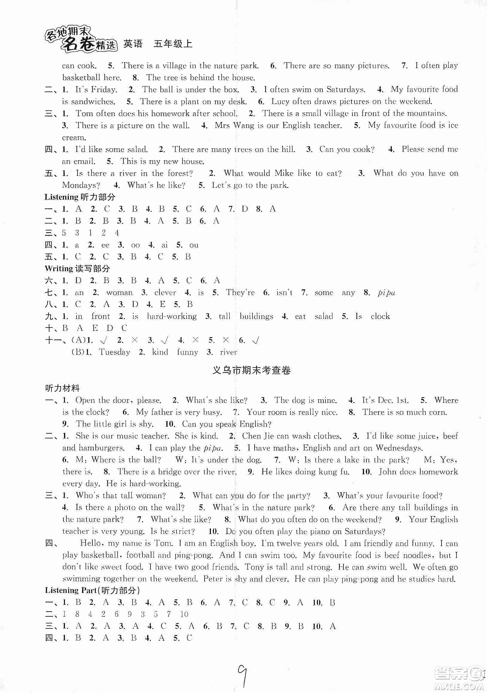 浙江教育出版社2019各地期末名卷精選五年級英語上冊新課標人教版答案