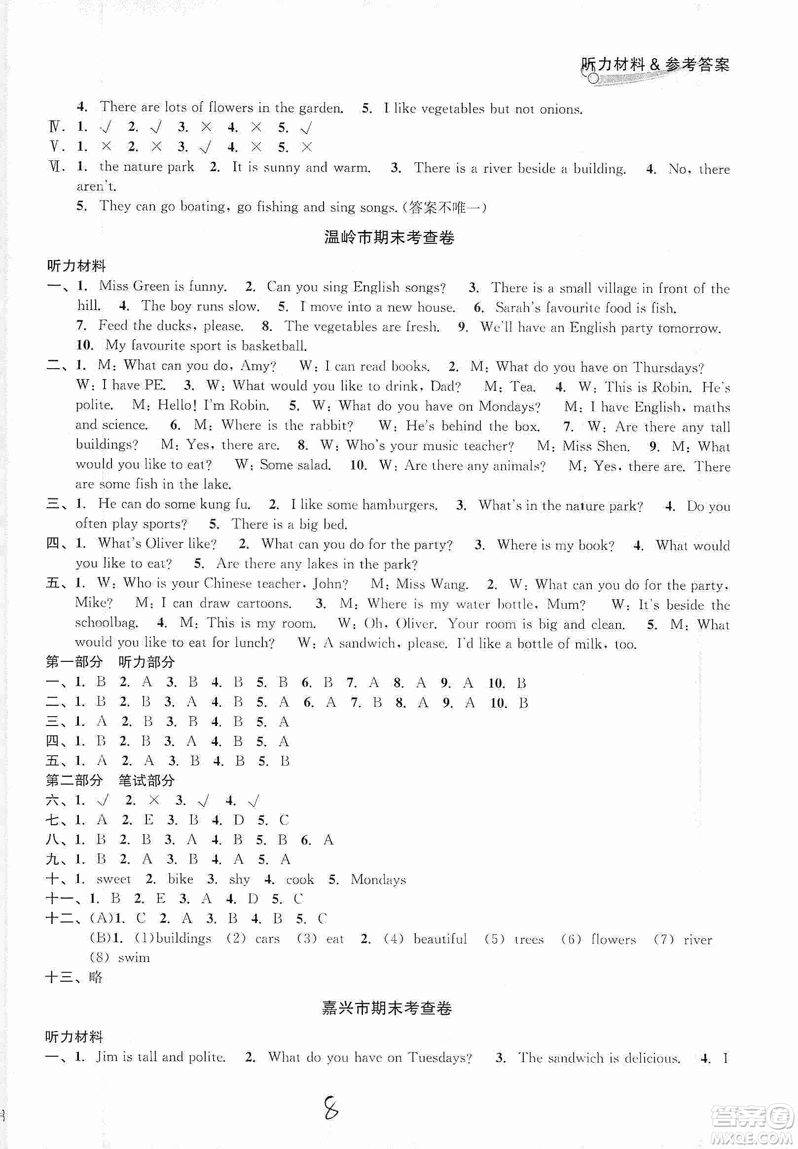 浙江教育出版社2019各地期末名卷精選五年級英語上冊新課標人教版答案