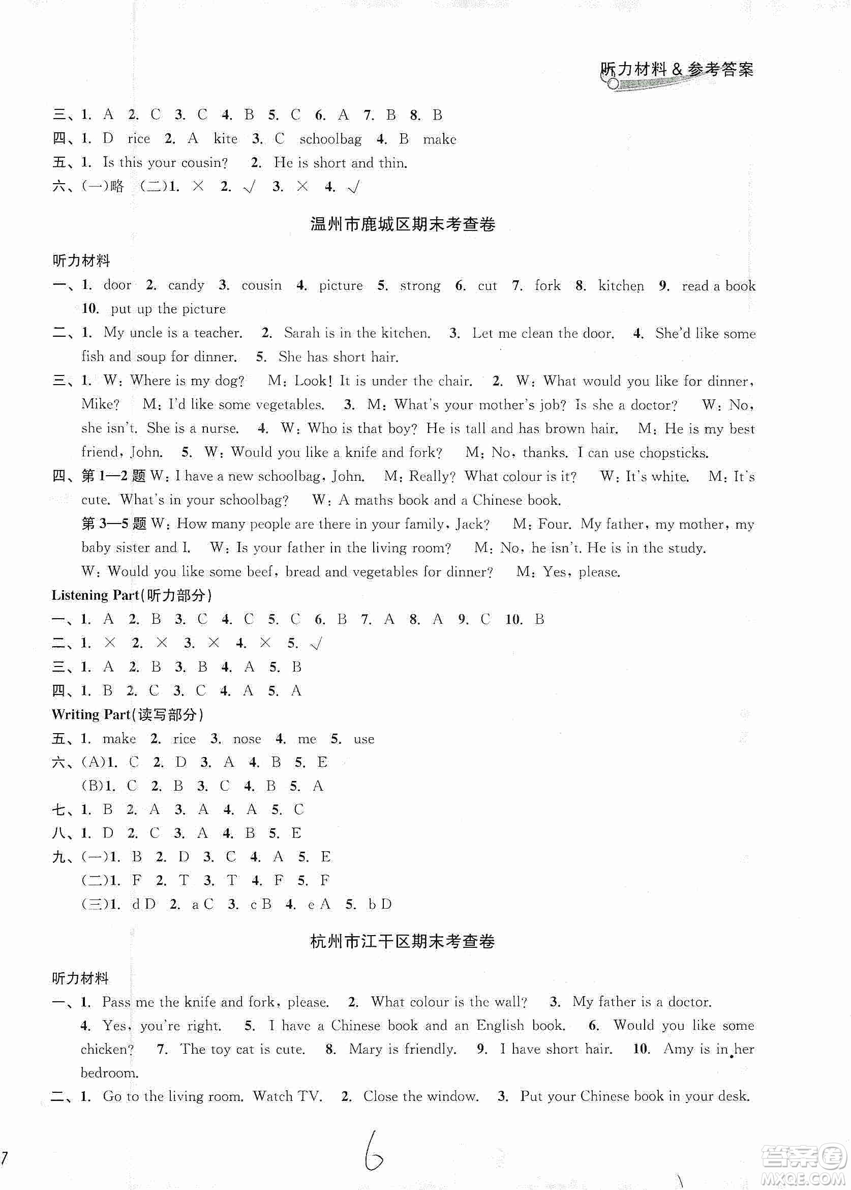 浙江教育出版社2019各地期末名卷精選六年級(jí)英語(yǔ)上冊(cè)新課標(biāo)人教版答案