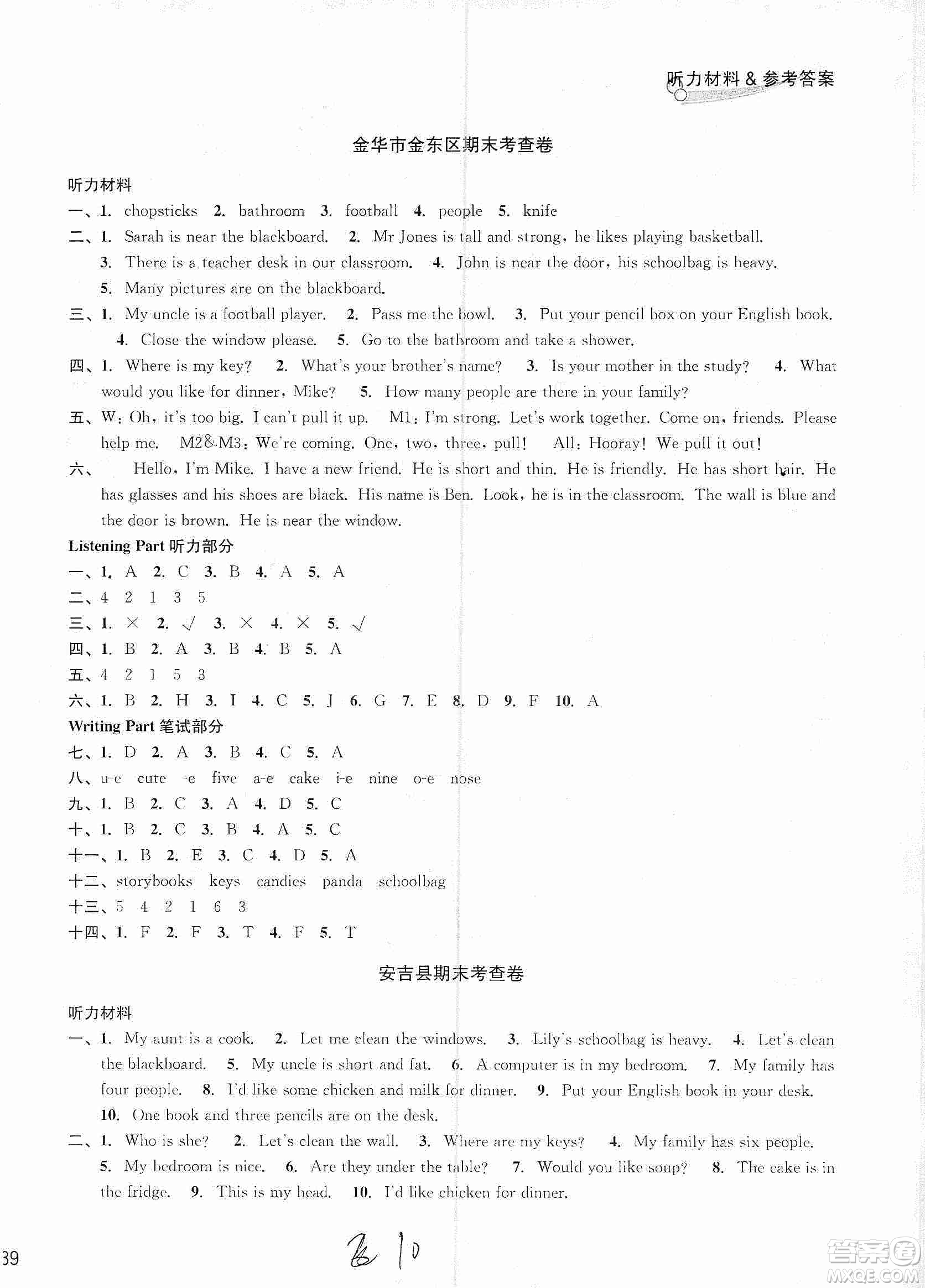 浙江教育出版社2019各地期末名卷精選六年級(jí)英語(yǔ)上冊(cè)新課標(biāo)人教版答案