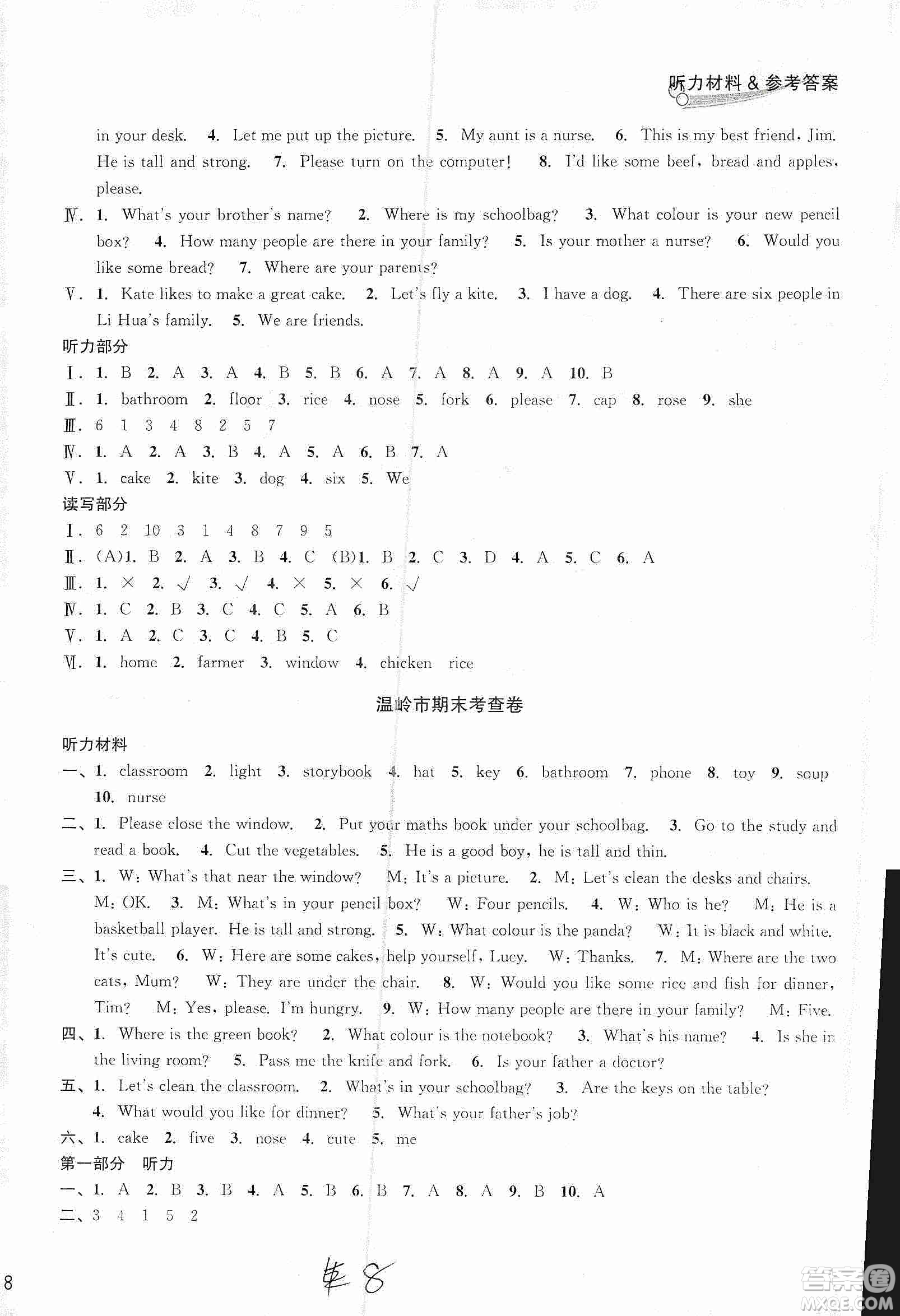 浙江教育出版社2019各地期末名卷精選六年級(jí)英語(yǔ)上冊(cè)新課標(biāo)人教版答案