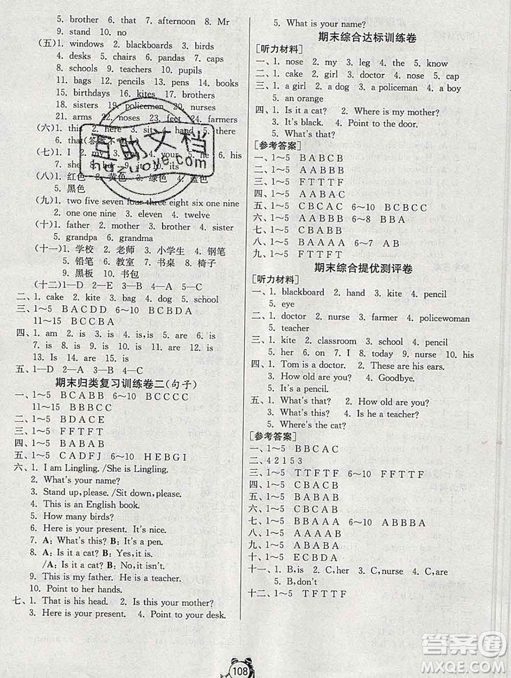 2019新版單元雙測同步達(dá)標(biāo)活頁試卷三年級英語上冊外研版答案