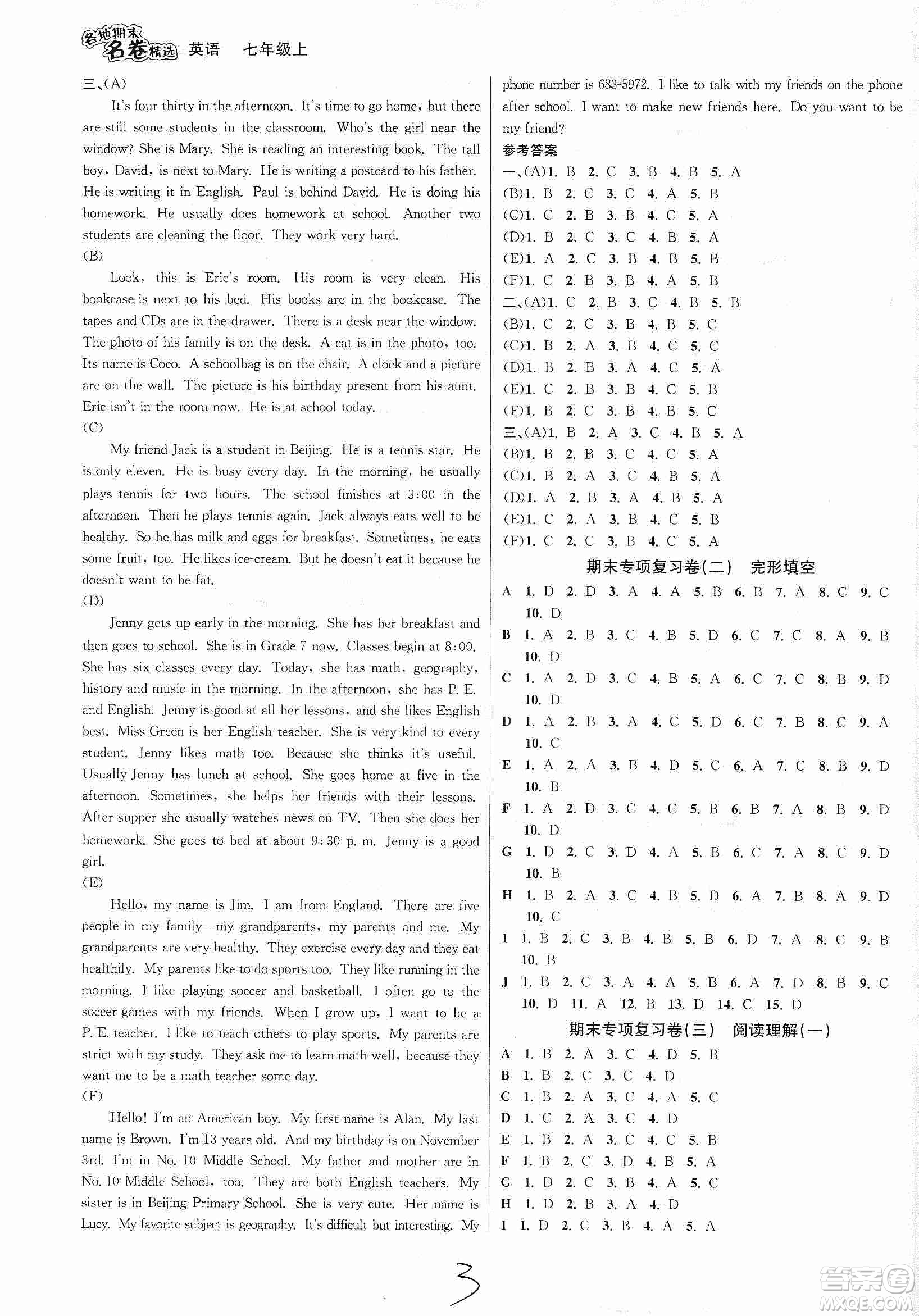 南方出版社2019各地期末名卷精選七年級英語上冊新課標(biāo)人教版答案