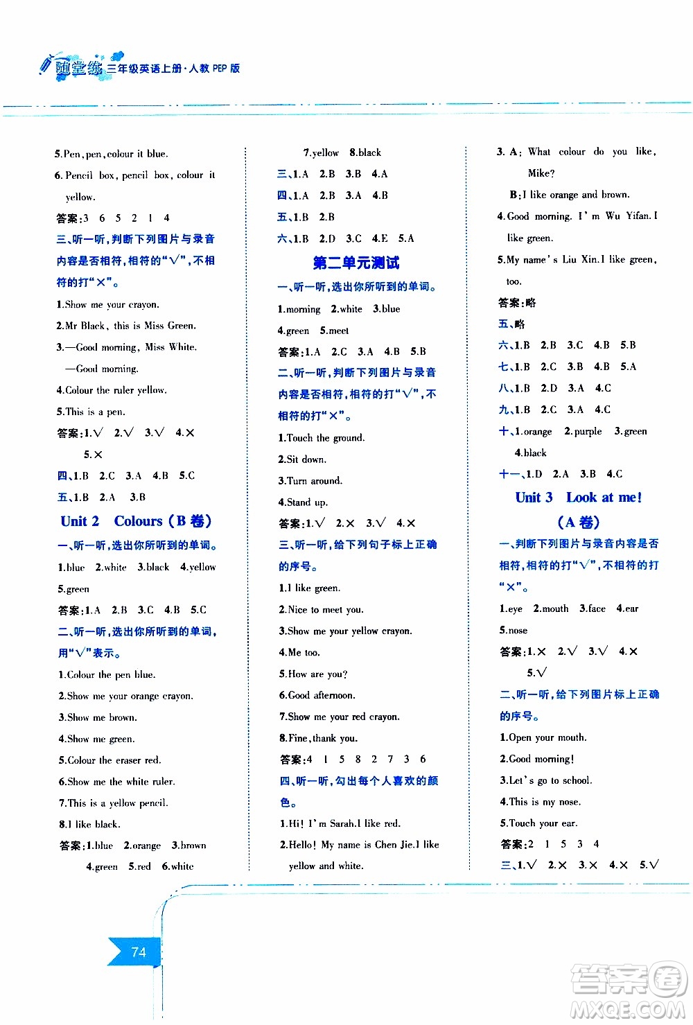 江西高校出版社2019年隨堂練英語(yǔ)三年級(jí)上冊(cè)人教PEP版參考答案