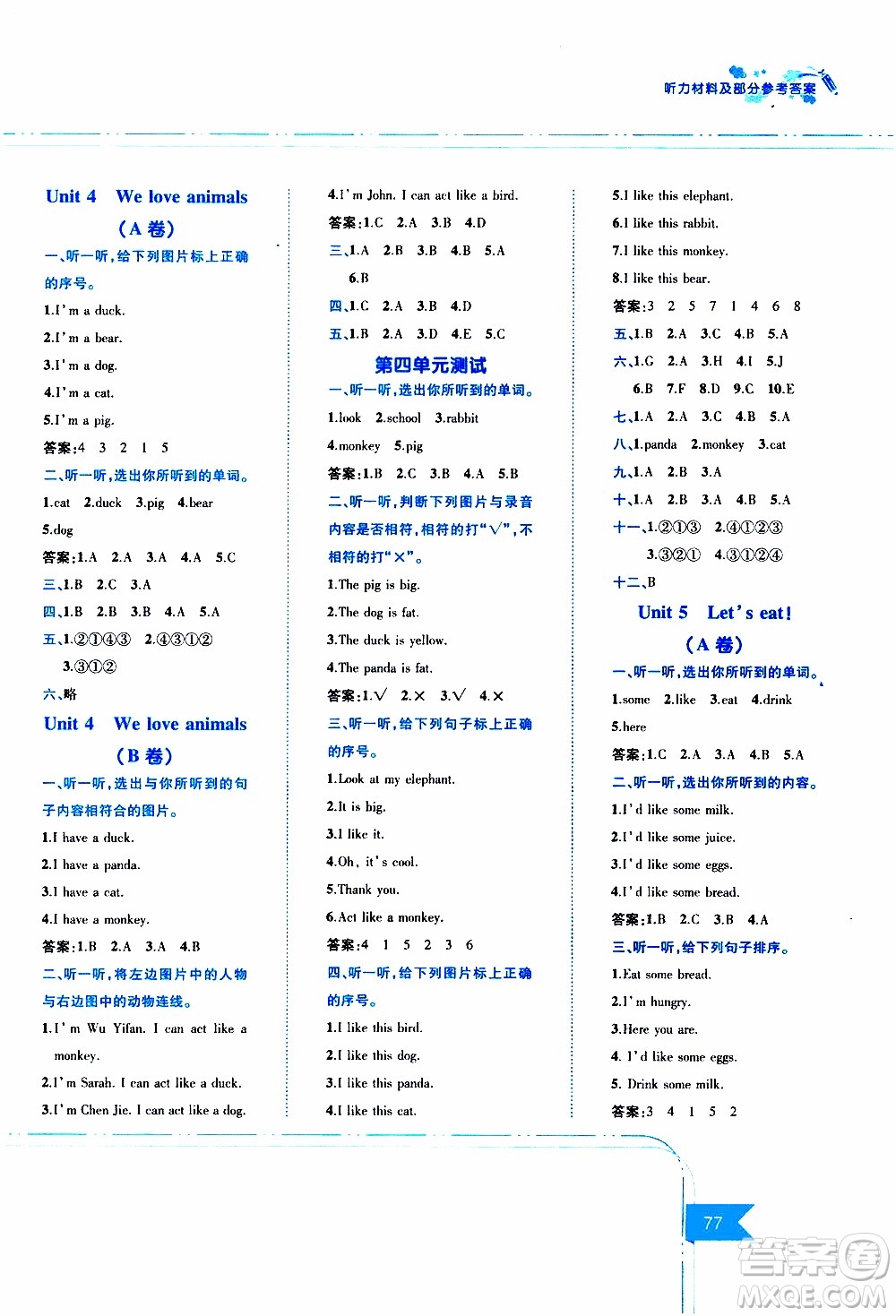 江西高校出版社2019年隨堂練英語(yǔ)三年級(jí)上冊(cè)人教PEP版參考答案