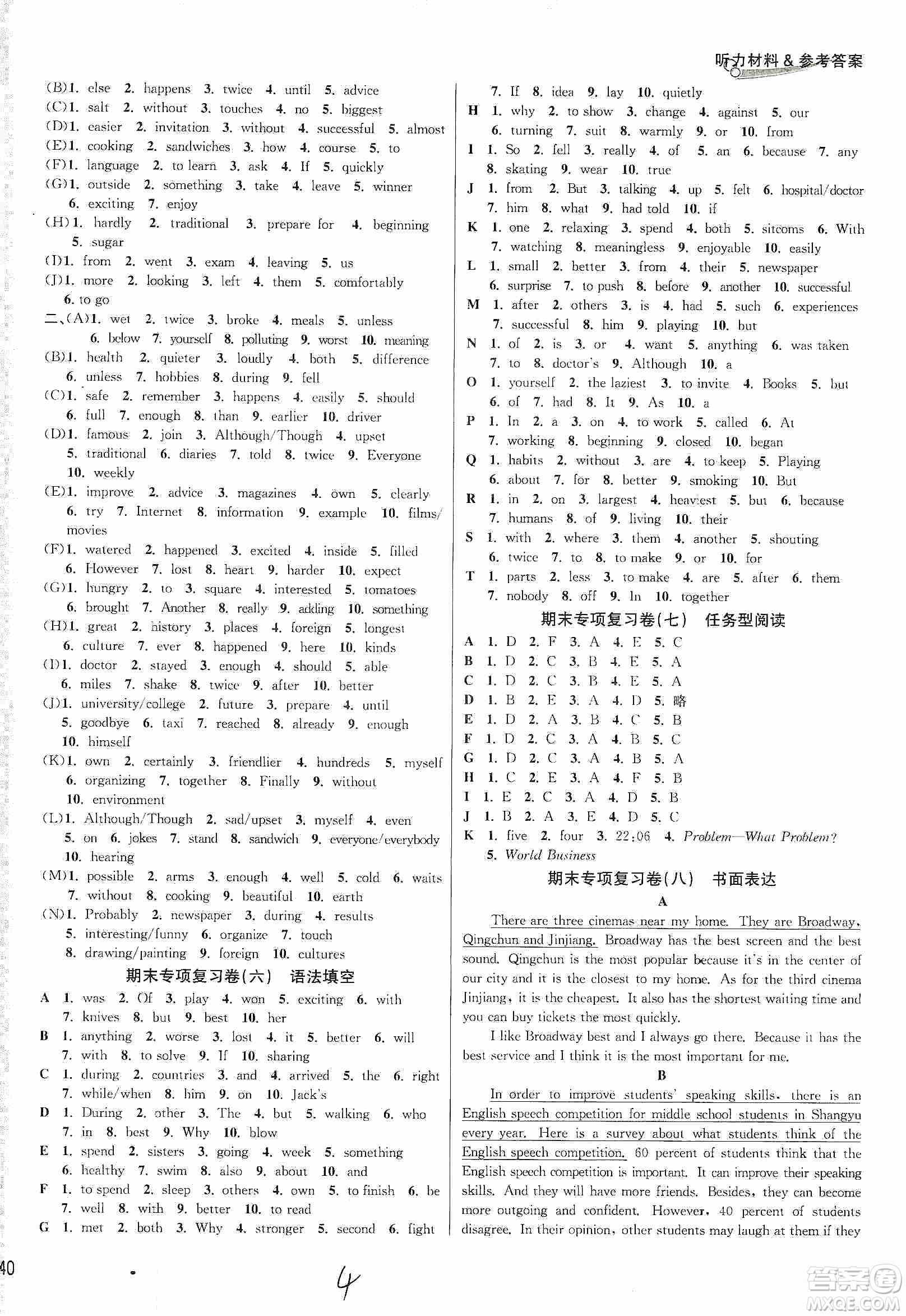 南方出版社2019各地期末名卷精選八年級英語上冊新課標人教版答案