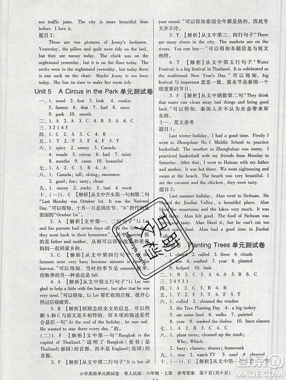 2019秋星晨圖書(shū)單元測(cè)試卷小學(xué)英語(yǔ)六年級(jí)上冊(cè)粵人民答案