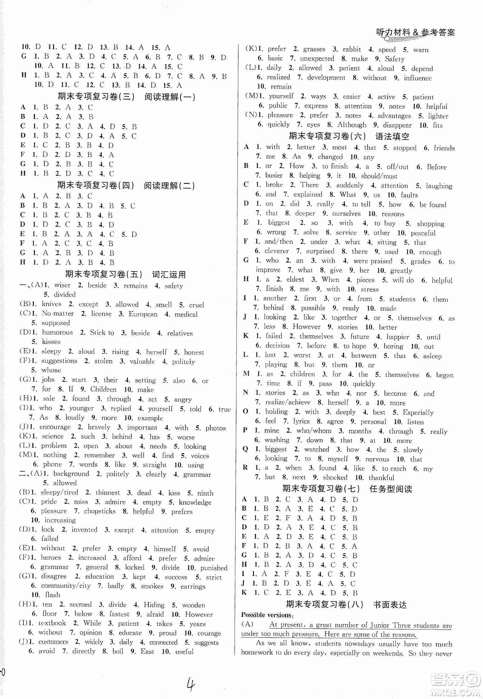 南方出版社2019各地期末名卷精選九年級(jí)英語全一冊(cè)新課標(biāo)人教版答案