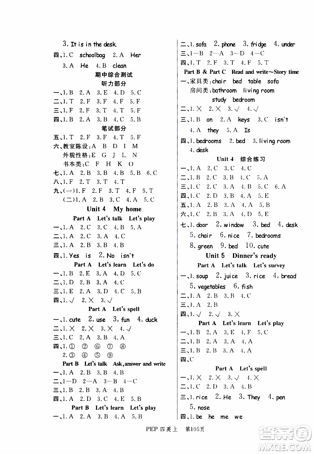 2019年小狀元沖刺100分隨堂手冊(cè)英語四年級(jí)上冊(cè)PEP人教版參考答案