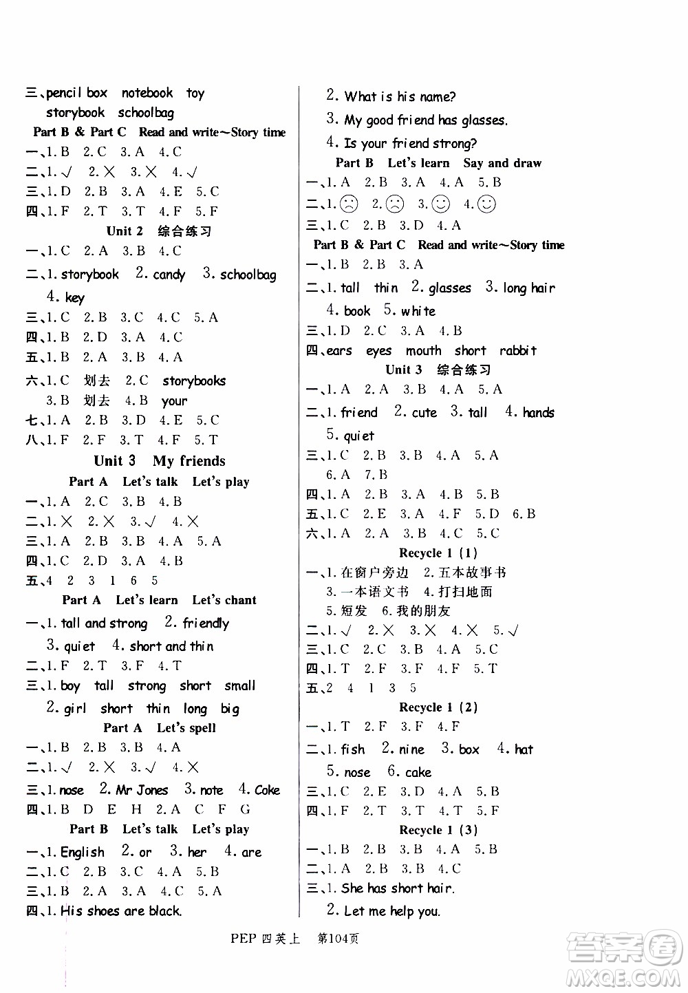 2019年小狀元沖刺100分隨堂手冊(cè)英語四年級(jí)上冊(cè)PEP人教版參考答案