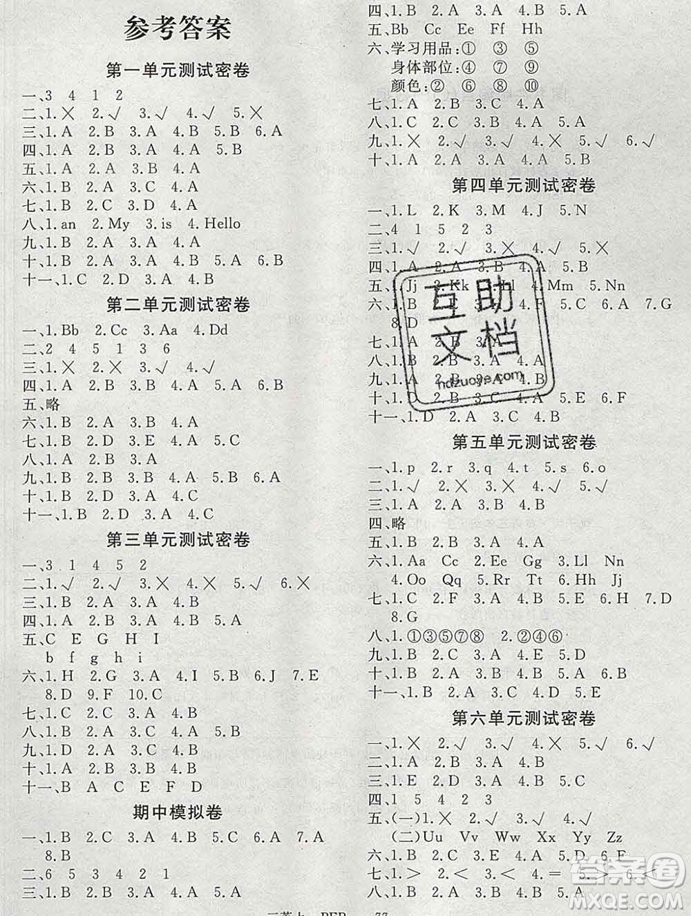 2019秋優(yōu)翼叢書優(yōu)干線單元加期末卷三年級英語上冊人教版答案