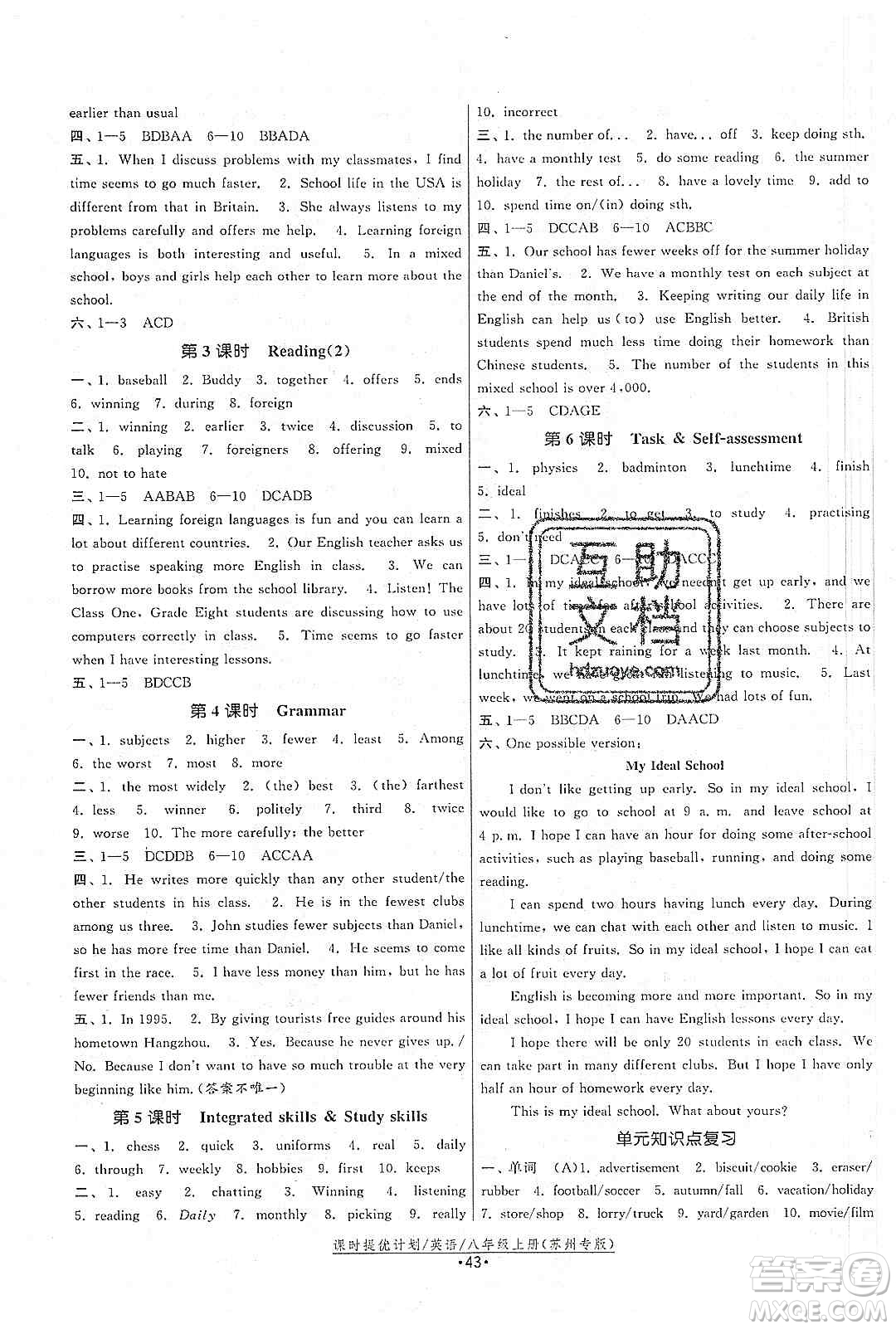 江蘇人民出版社2019課時提優(yōu)計劃作業(yè)本八年級英語上冊蘇州專用版答案