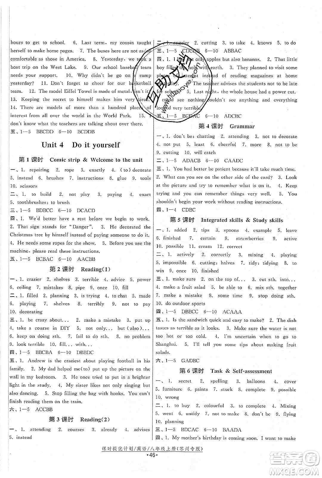 江蘇人民出版社2019課時提優(yōu)計劃作業(yè)本八年級英語上冊蘇州專用版答案