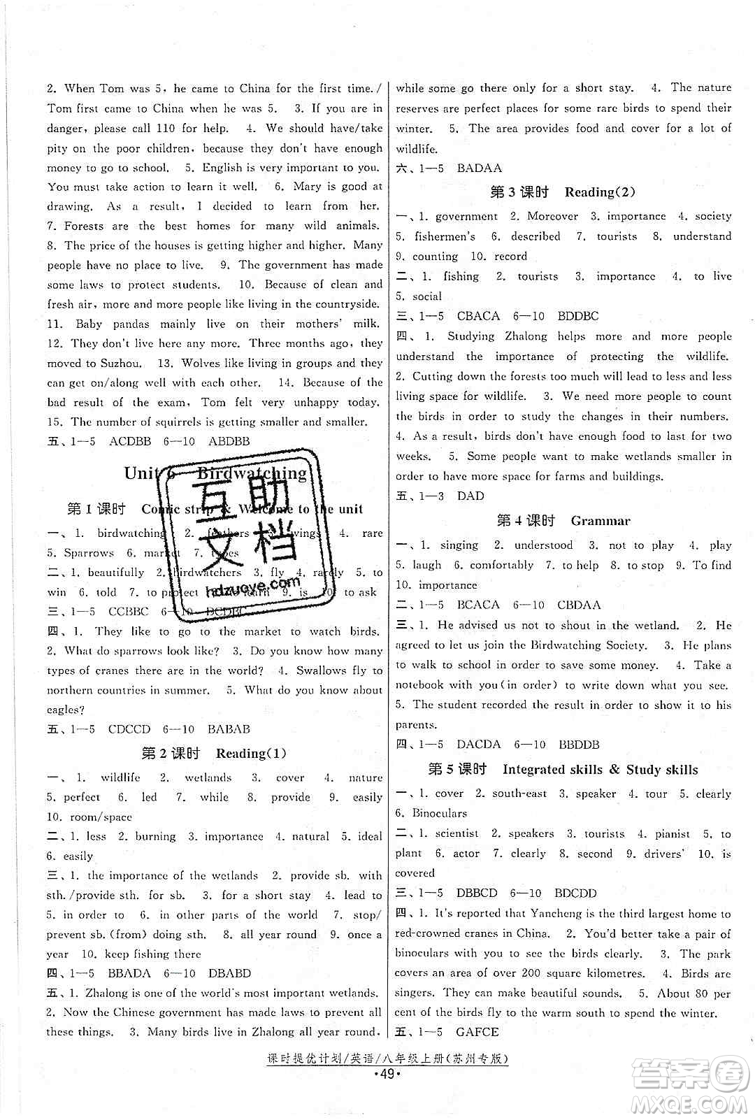 江蘇人民出版社2019課時提優(yōu)計劃作業(yè)本八年級英語上冊蘇州專用版答案