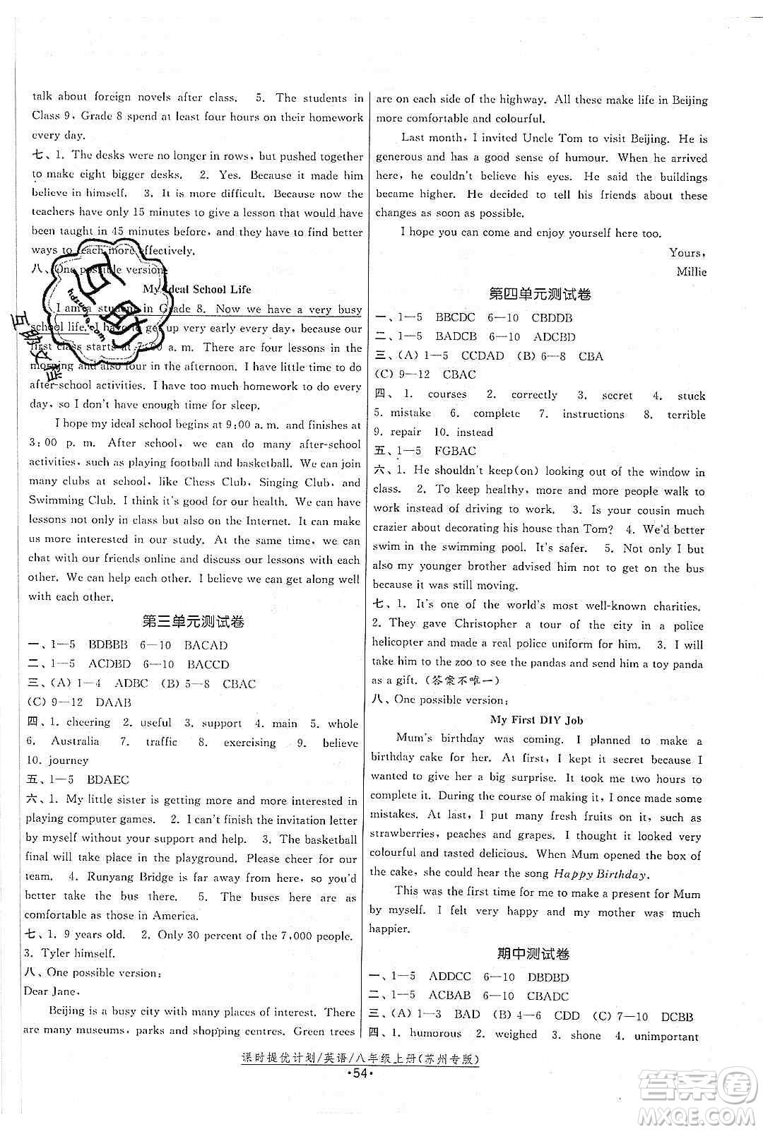 江蘇人民出版社2019課時提優(yōu)計劃作業(yè)本八年級英語上冊蘇州專用版答案