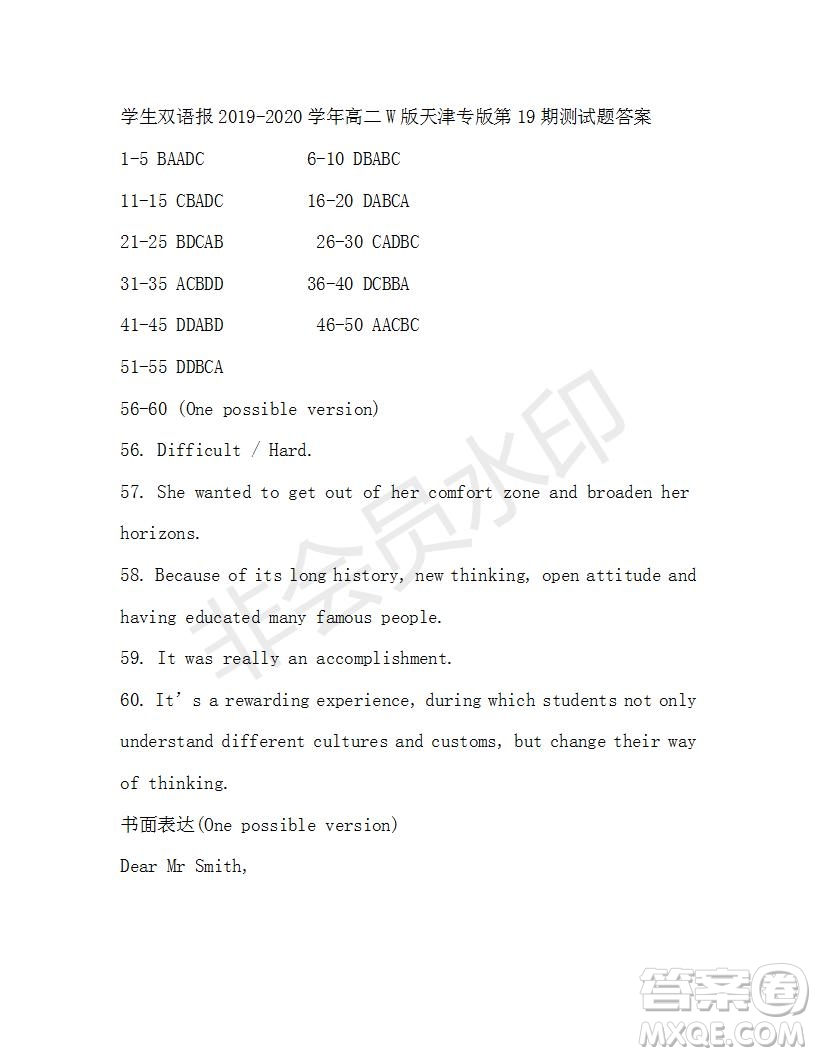 學生雙語報2019-2020學年高二W版天津?qū)０娴?9期測試題參考答案