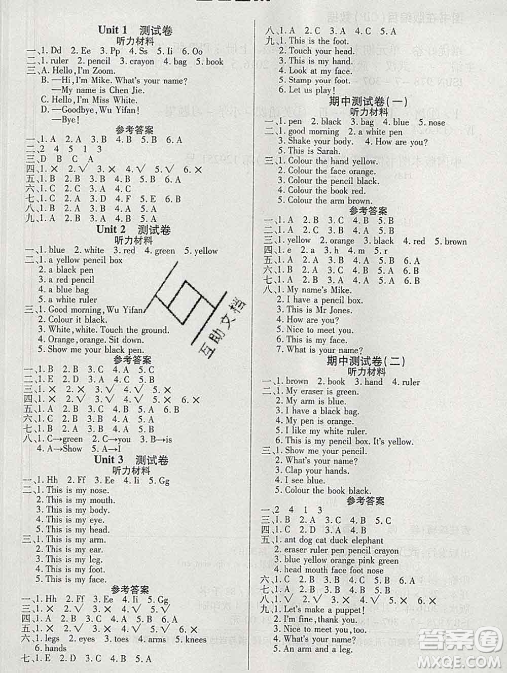 武漢大學出版社2019全能奪冠100分三年級英語上冊人教版答案