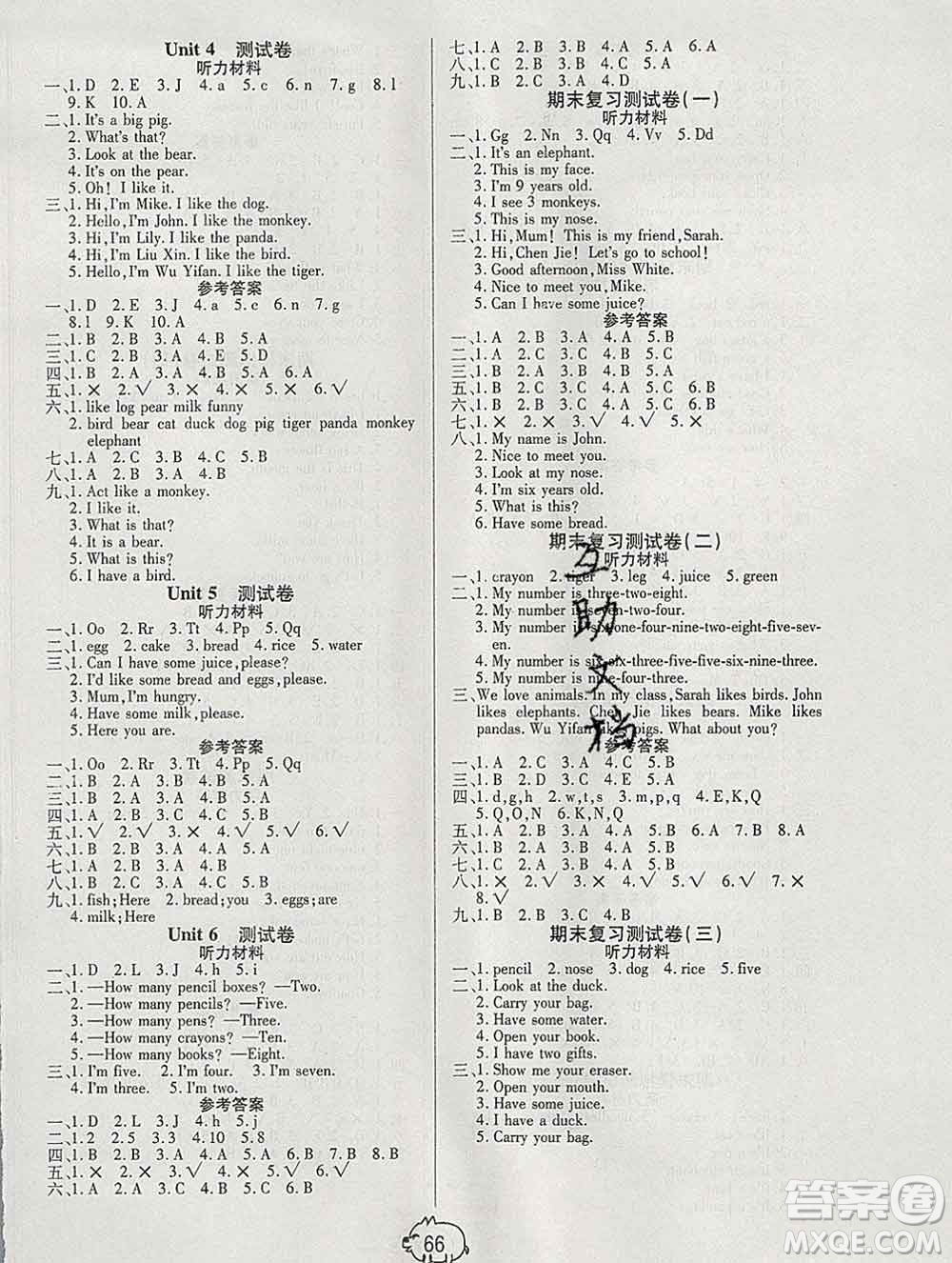 武漢大學出版社2019全能奪冠100分三年級英語上冊人教版答案