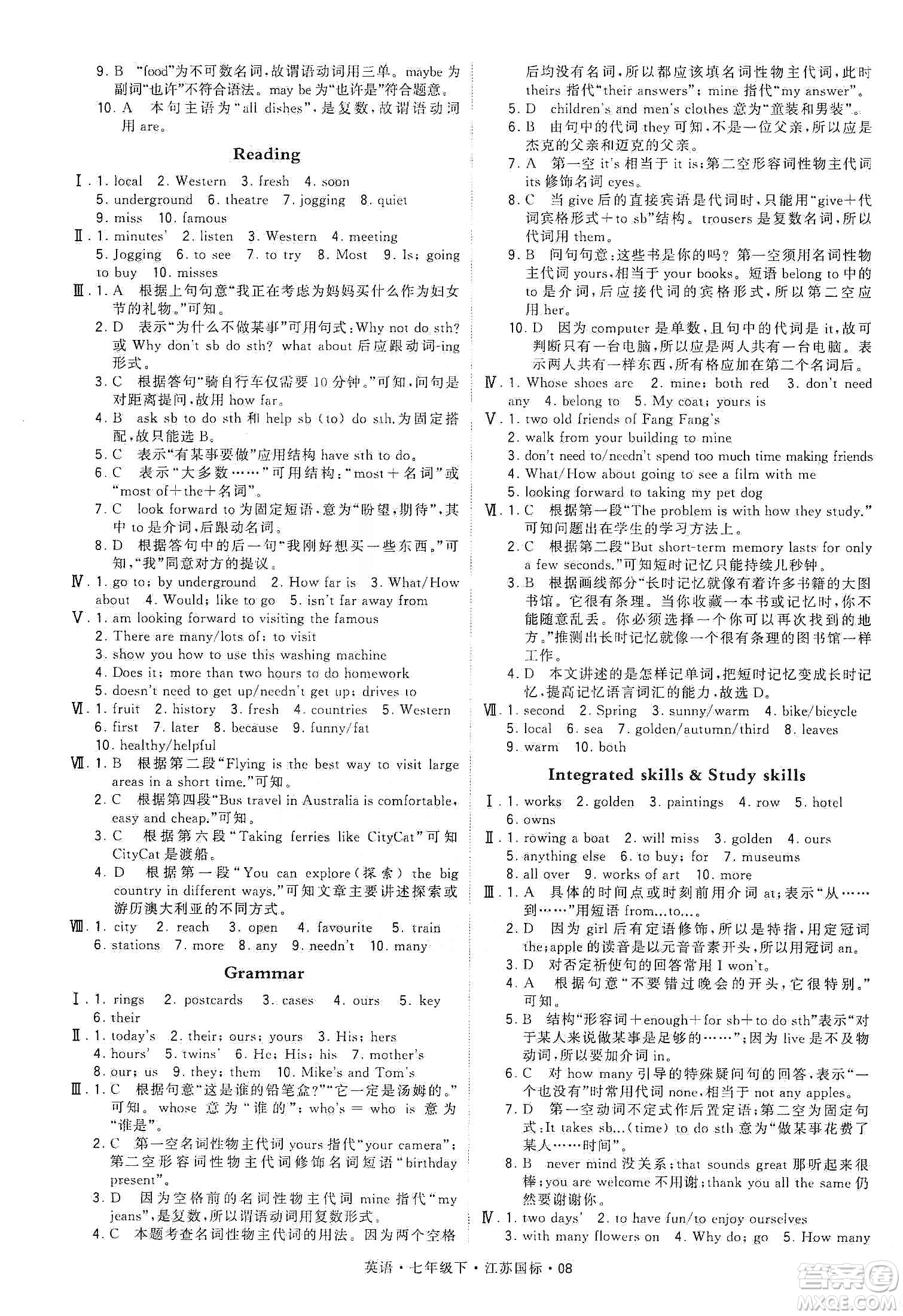 經(jīng)綸學(xué)典2020年學(xué)霸題中題英語九年級下冊江蘇國標(biāo)參考答案