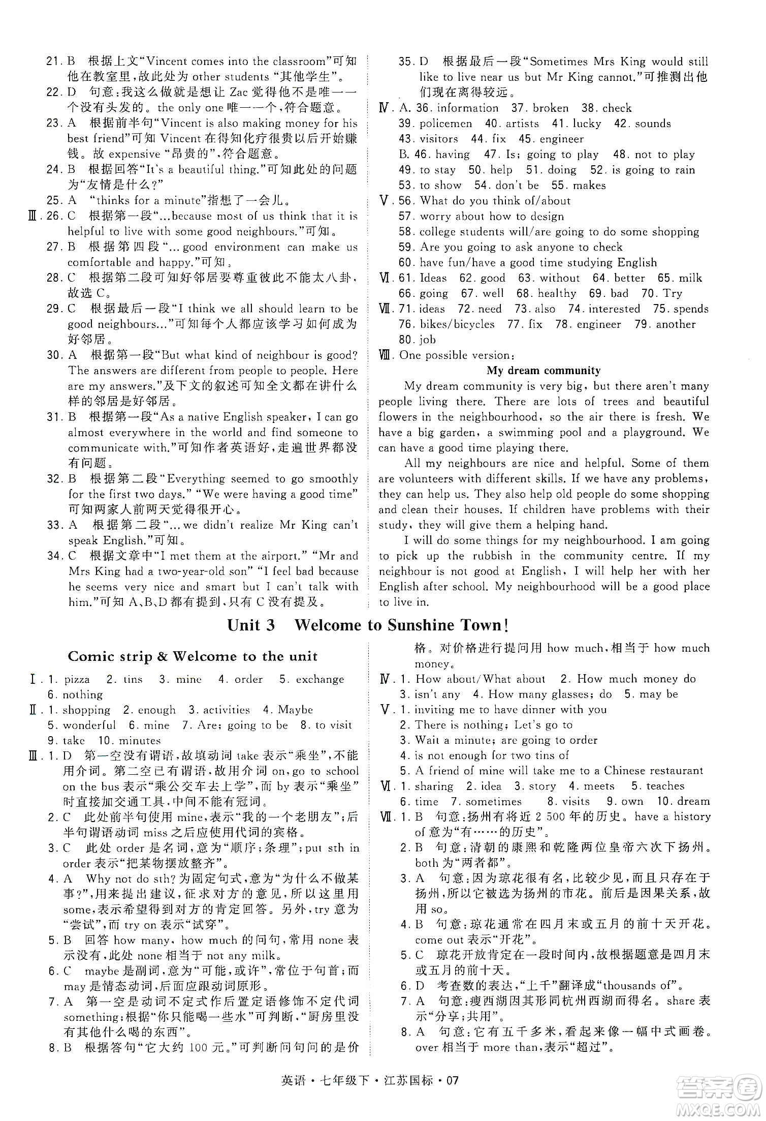 經(jīng)綸學(xué)典2020年學(xué)霸題中題英語九年級下冊江蘇國標(biāo)參考答案