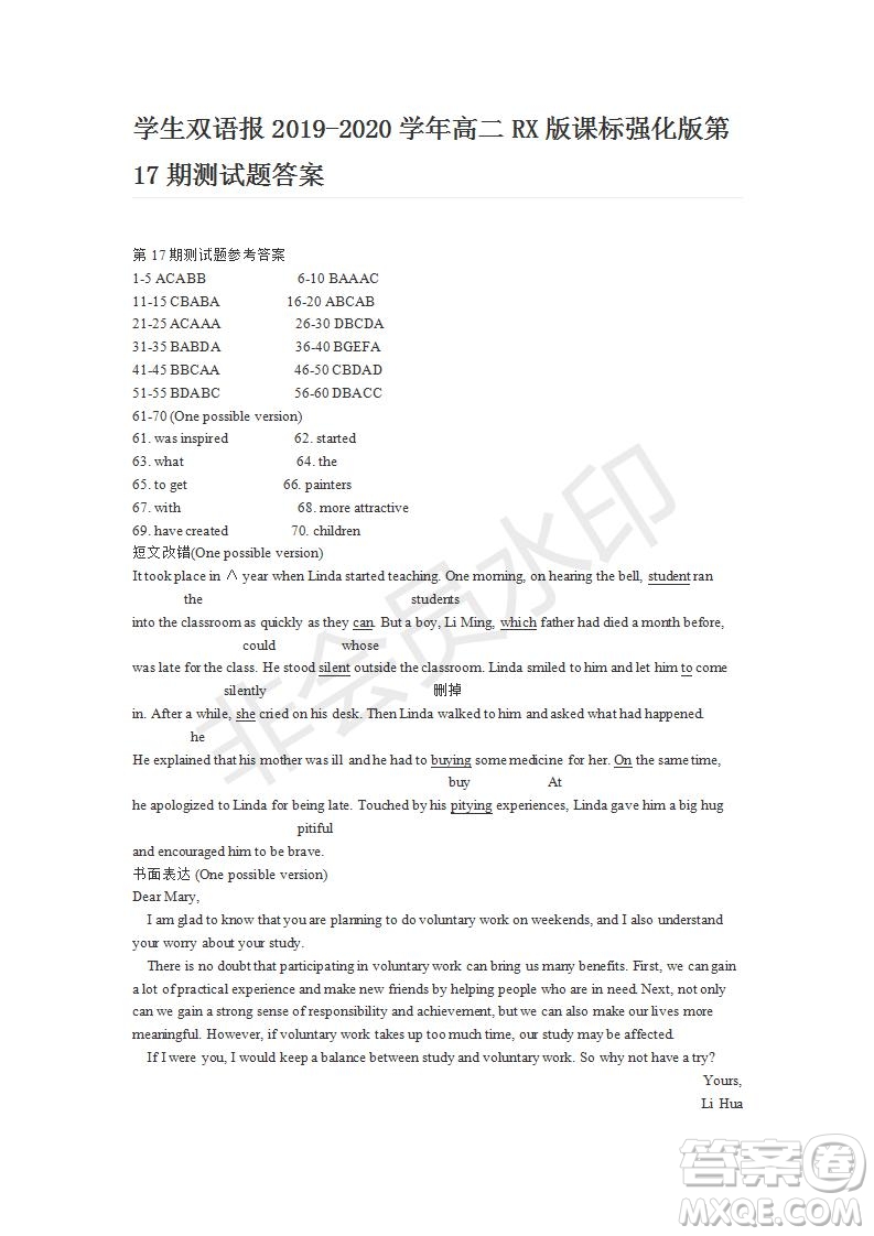 學(xué)生雙語報(bào)2019-2020學(xué)年高二RX版課標(biāo)強(qiáng)化版第17期測(cè)試題答案