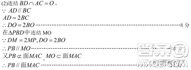 江蘇省淮陰中學(xué)、姜堰中學(xué)2020屆高三12月聯(lián)考數(shù)學(xué)試題答案