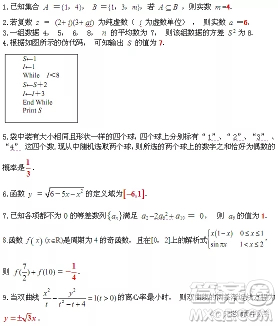 江蘇省淮陰中學(xué)、姜堰中學(xué)2020屆高三12月聯(lián)考數(shù)學(xué)試題答案