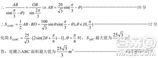 江蘇省淮陰中學(xué)、姜堰中學(xué)2020屆高三12月聯(lián)考數(shù)學(xué)試題答案