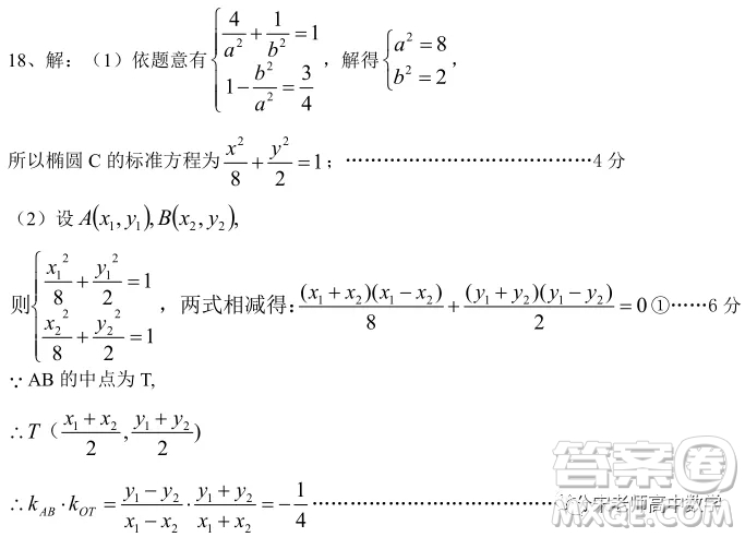 江蘇省淮陰中學(xué)、姜堰中學(xué)2020屆高三12月聯(lián)考數(shù)學(xué)試題答案