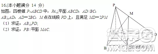 江蘇省淮陰中學(xué)、姜堰中學(xué)2020屆高三12月聯(lián)考數(shù)學(xué)試題答案