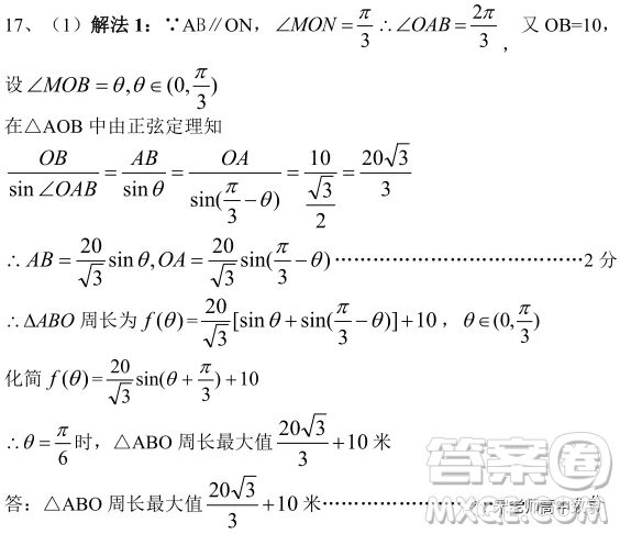 江蘇省淮陰中學(xué)、姜堰中學(xué)2020屆高三12月聯(lián)考數(shù)學(xué)試題答案