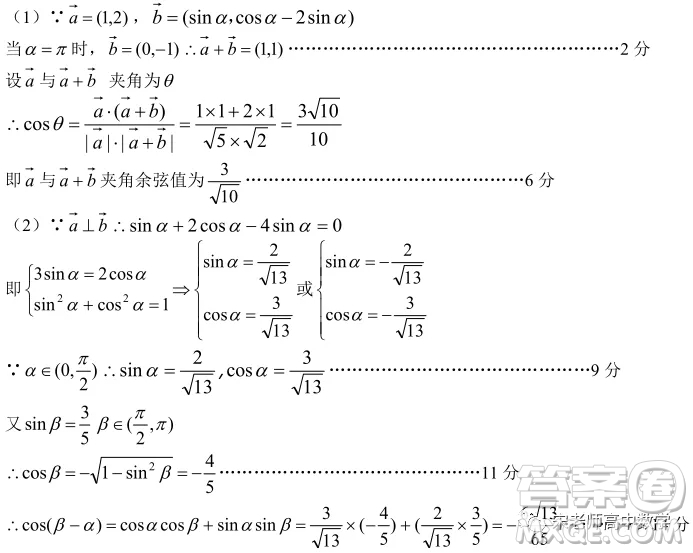 江蘇省淮陰中學(xué)、姜堰中學(xué)2020屆高三12月聯(lián)考數(shù)學(xué)試題答案