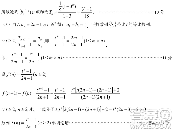 江蘇省淮陰中學(xué)、姜堰中學(xué)2020屆高三12月聯(lián)考數(shù)學(xué)試題答案