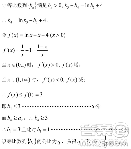 江蘇省淮陰中學(xué)、姜堰中學(xué)2020屆高三12月聯(lián)考數(shù)學(xué)試題答案