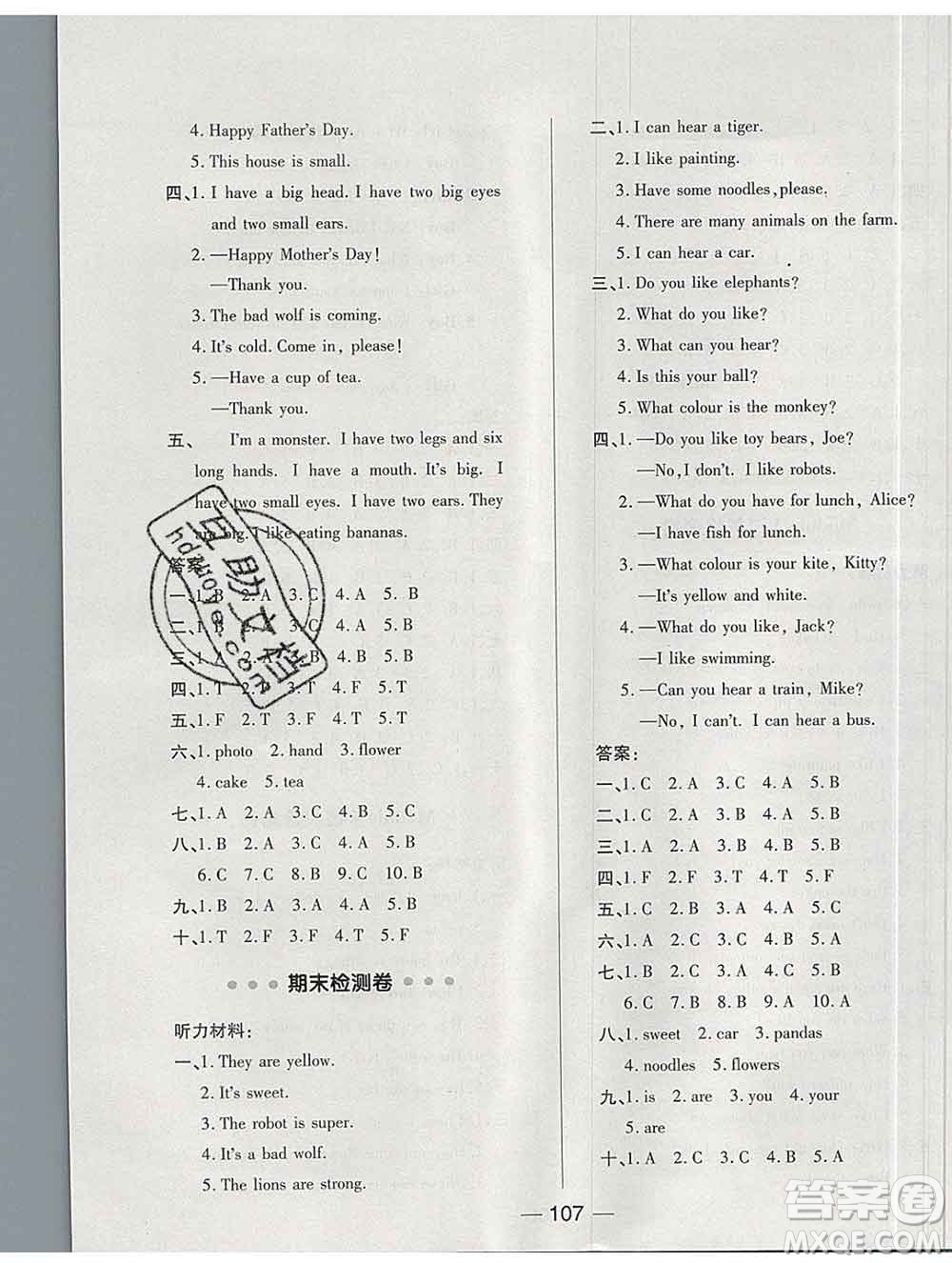 2020綜合應(yīng)用創(chuàng)新題典中點(diǎn)三年級(jí)英語(yǔ)下冊(cè)滬教牛津版答案