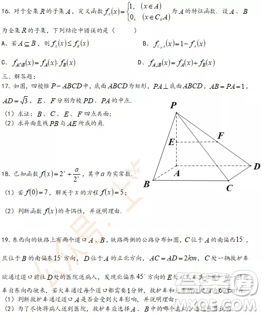 上海2020屆楊浦區(qū)高三數(shù)學(xué)一模試卷答案