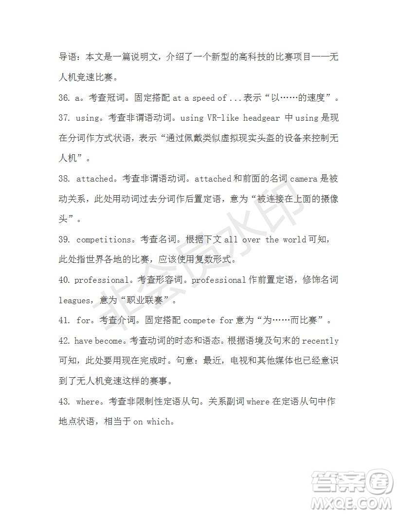 學(xué)生雙語報(bào)2019-2020學(xué)年高二W版廣東專版第13期測試題答案