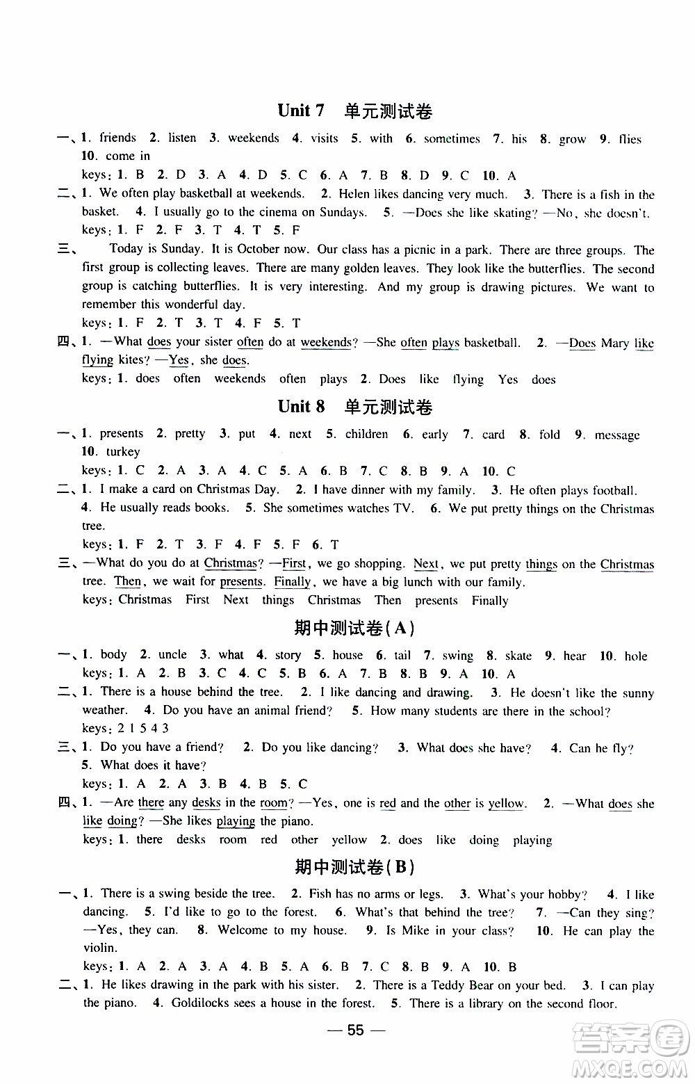 2019年隨堂練1加2課課練單元卷英語五年級上冊答案