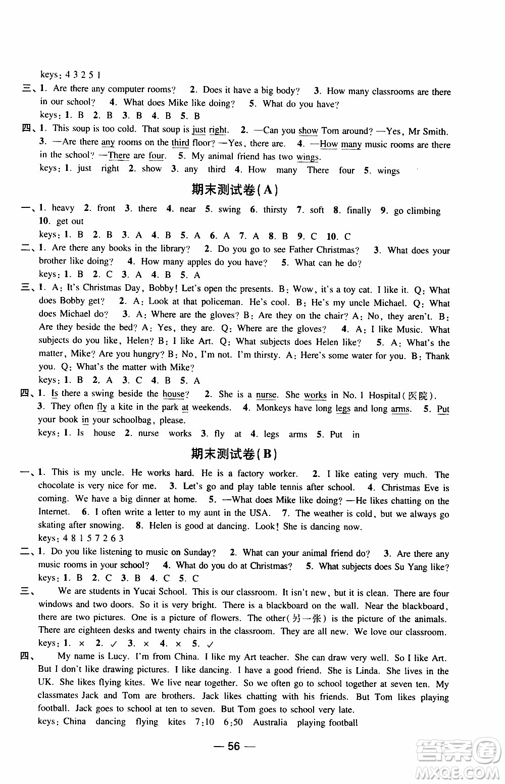 2019年隨堂練1加2課課練單元卷英語五年級上冊答案