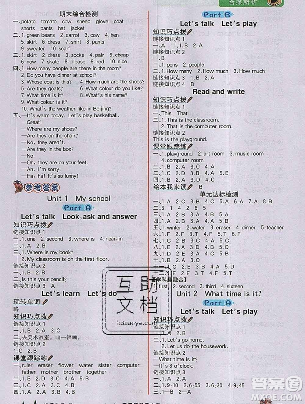 延邊大學(xué)出版社2020新版世紀(jì)金榜金榜大講堂四年級(jí)英語(yǔ)下冊(cè)人教版答案