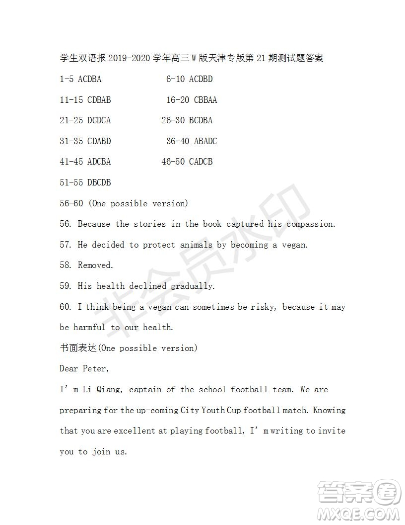 學(xué)生雙語(yǔ)報(bào)2019-2020學(xué)年高三W版天津?qū)０娴?1期測(cè)試題答案