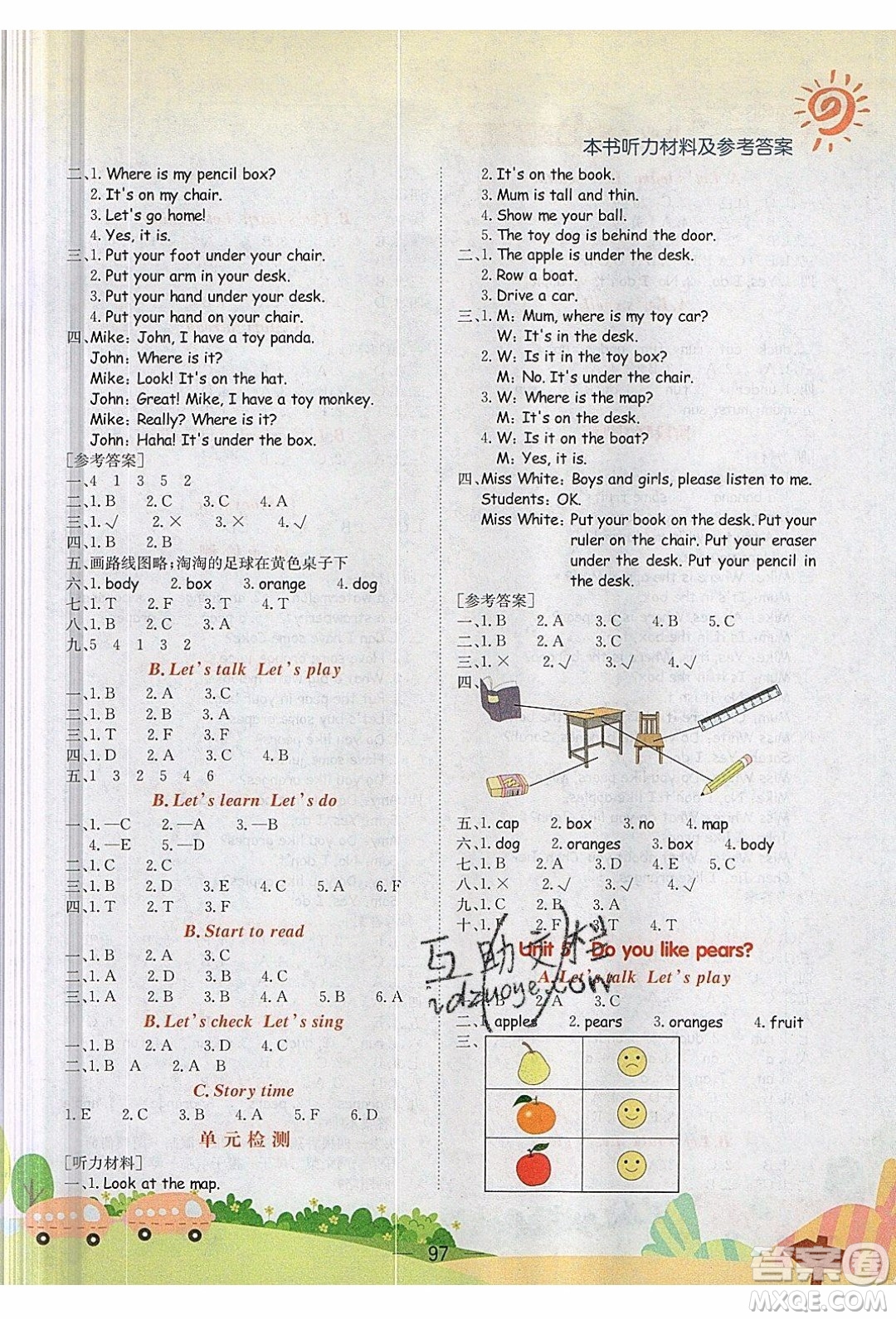 2020年黃岡小狀元作業(yè)本三年級下冊英語RP人教版答案