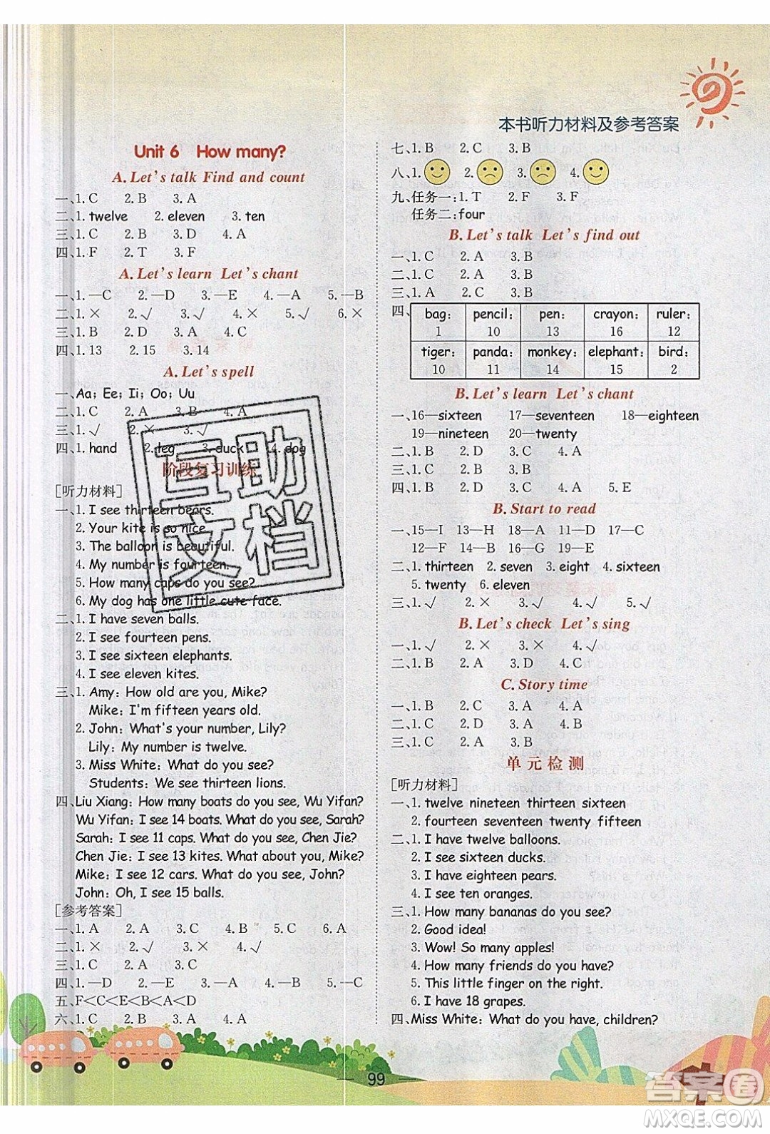 2020年黃岡小狀元作業(yè)本三年級下冊英語RP人教版答案