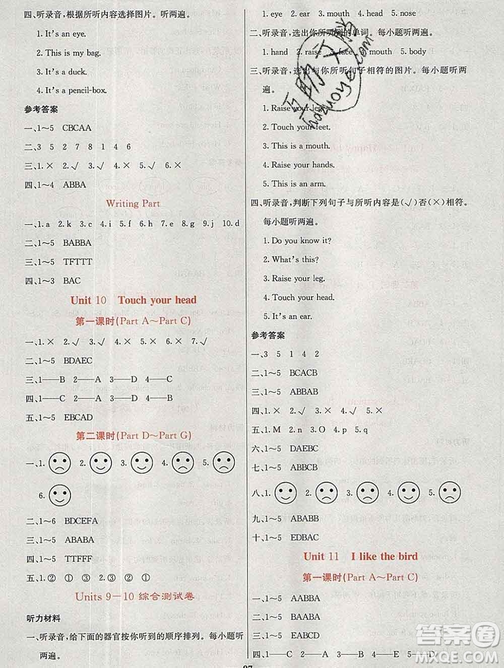 沈陽出版社2019年秋課堂點睛三年級英語上冊湘少版參考答案