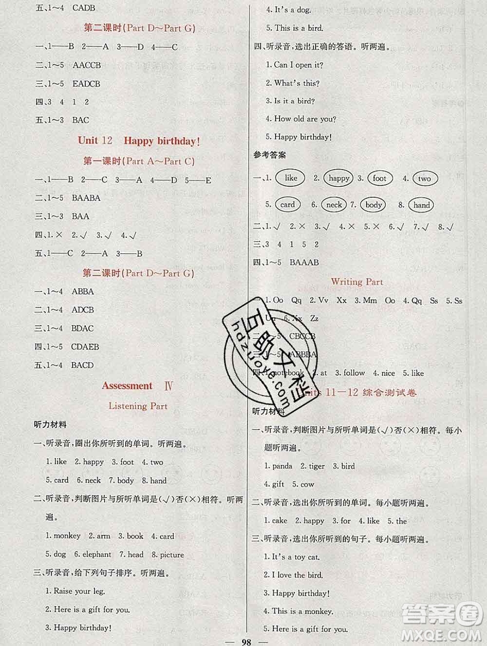 沈陽出版社2019年秋課堂點睛三年級英語上冊湘少版參考答案